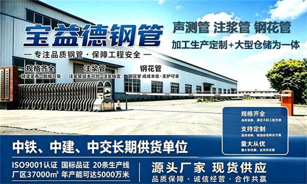 宝益德钢管仓储生产基地，海南藏族自治州本地现货仓库，厂区占地37000㎡